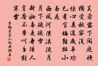 仆所至,未嘗出遊。過長蘆,聞復禪師病甚,原文_仆所至,未嘗出遊。過長蘆,聞復禪師病甚,的賞析_古詩文