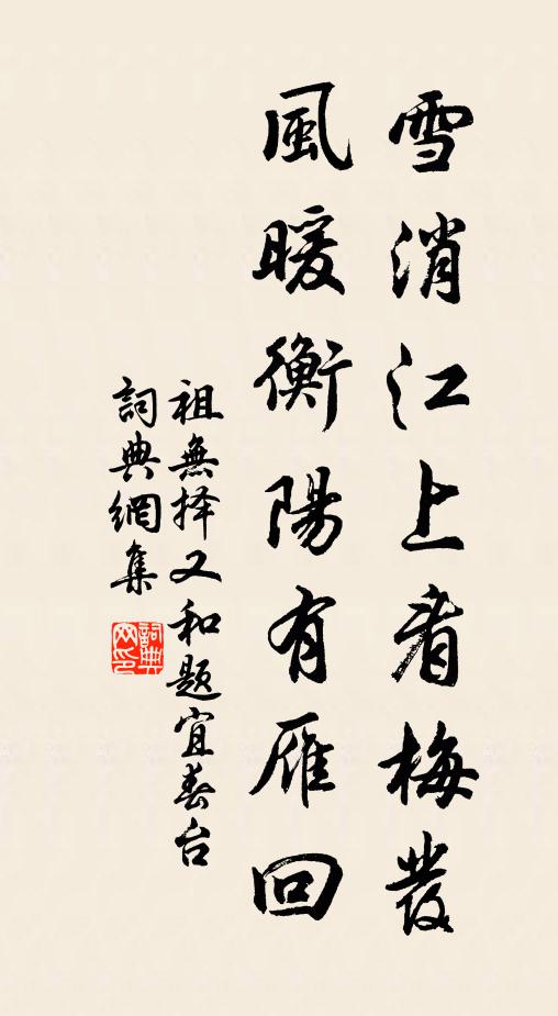 再拜謝天公，賦此小人情 詩詞名句