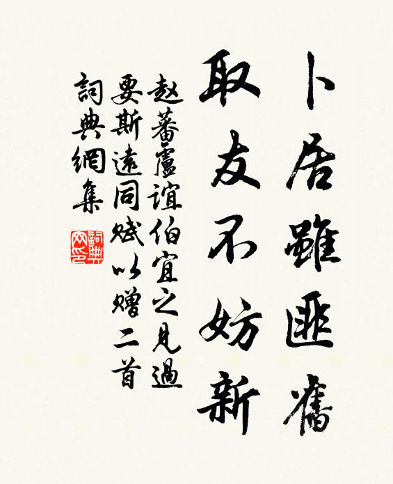 吾聞西方化，清淨道彌敦 詩詞名句