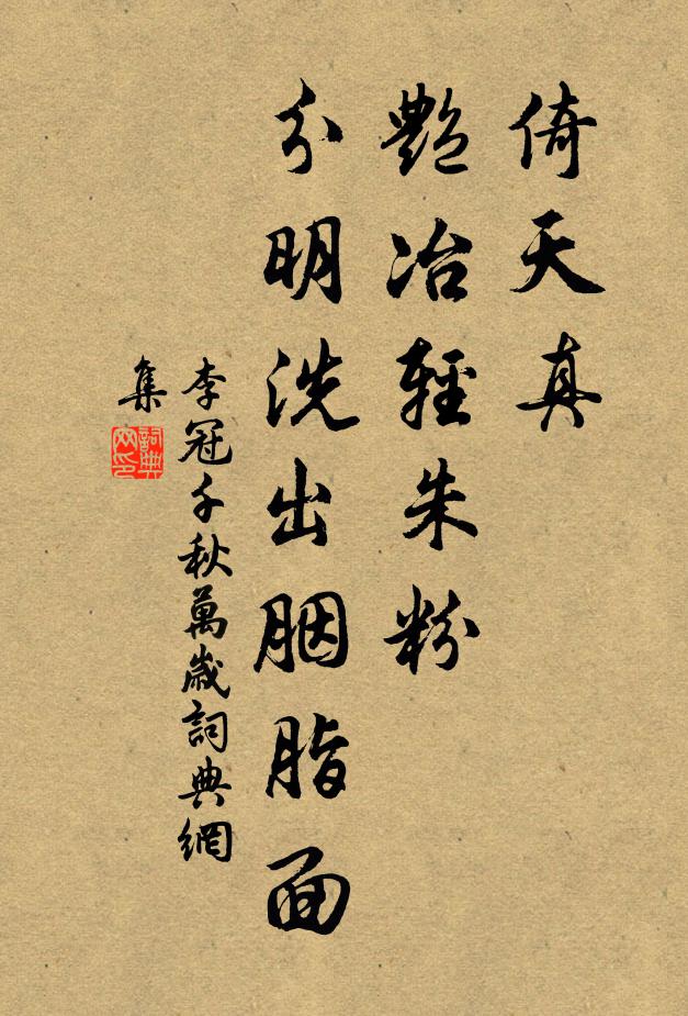 移家欲傍園翁住，手開蕪地通苹渚 詩詞名句