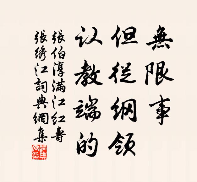 卻直中書省,重瞻十二旒 詩詞名句