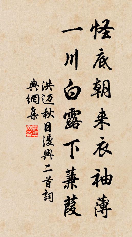 瀟湘路,隨意自徘徊 詩詞名句