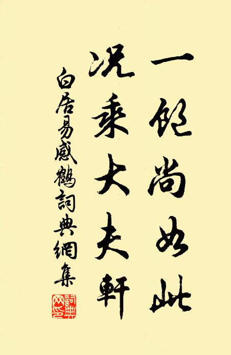 耄矣心知難再面，亂山千疊暮雲濃 詩詞名句