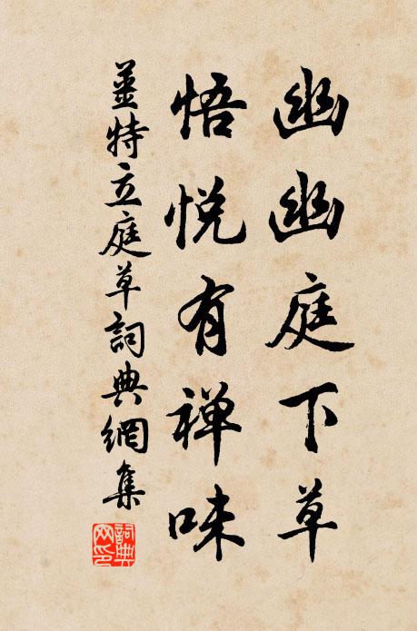 茱菊年齡邁，楓檉日夜疏 詩詞名句