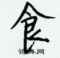 算草書怎么寫好看_算硬筆草書書法_算鋼筆草書字帖