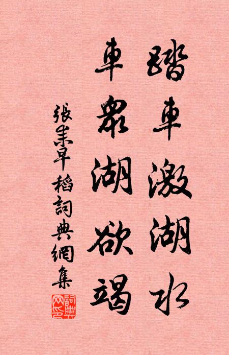 攝爾攸儀，侑公宴嬉 詩詞名句