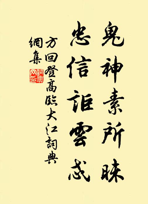 喚仆答相亂，看山寒不知 詩詞名句