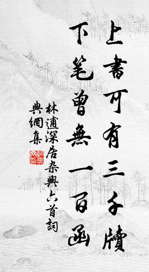 忽見垂楊遮道送,可堪回首望章台 詩詞名句