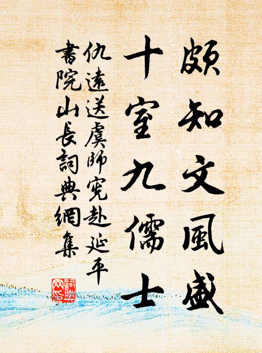 憶得去年時 詩詞名句