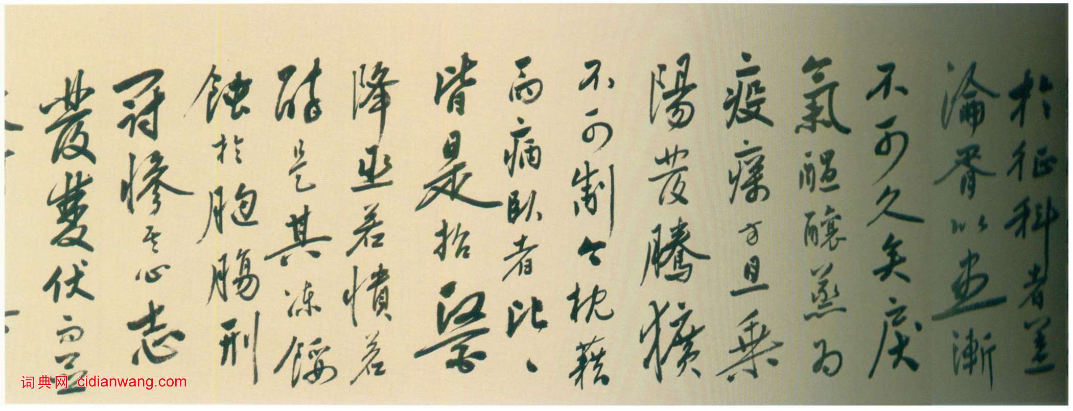 陸深《瑞麥賦卷》下卷