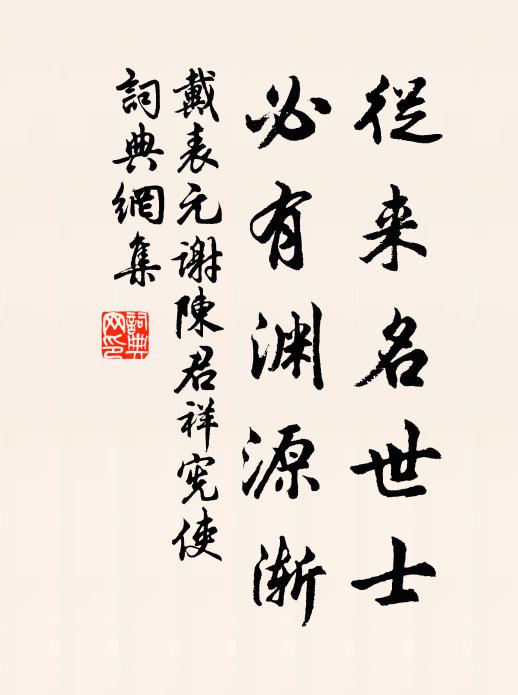 閒處固應容老子，臥看年少起新豐 詩詞名句