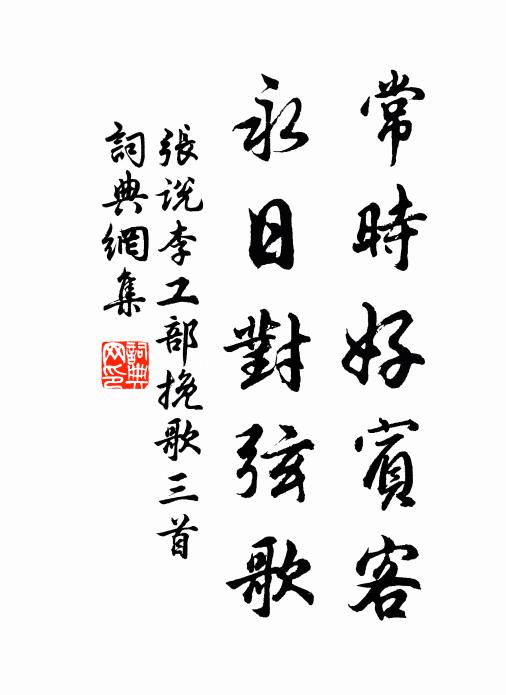 星橋度玉珮,雲閣掩羅帷 詩詞名句