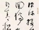 趙孟頫楷書書法作品欣賞_趙孟頫楷書字帖(第61頁)_書法字典