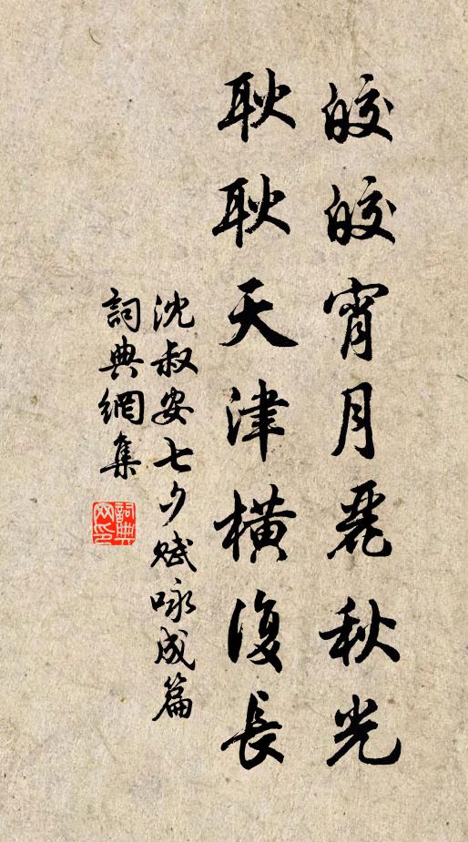 隴水潺湲隴樹秋，征人到此淚雙流 詩詞名句