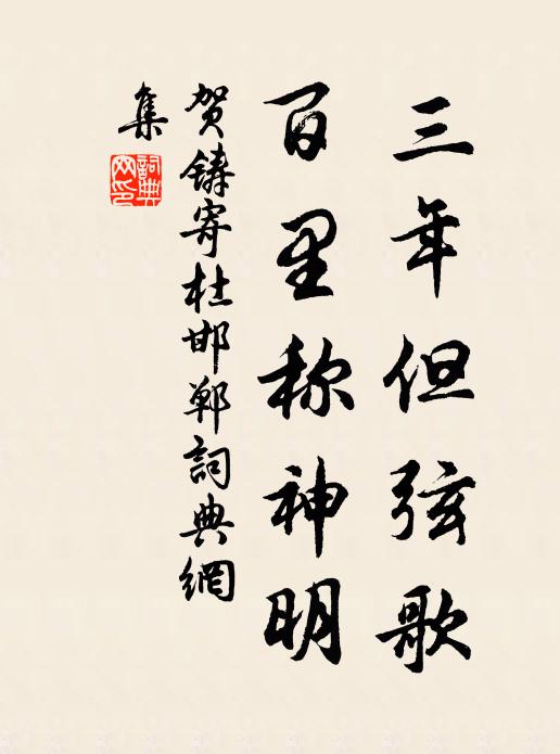 鏤刻以為工,丹青以為飾 詩詞名句