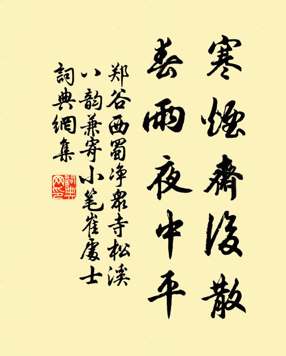 對坐彈盧女,同看舞鳳凰 詩詞名句