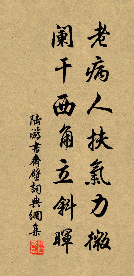 作止原合度，精勤要自強 詩詞名句