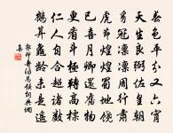 菩薩蠻·玉爐冰簟鴛鴦錦原文_菩薩蠻·玉爐冰簟鴛鴦錦的賞析_古詩文