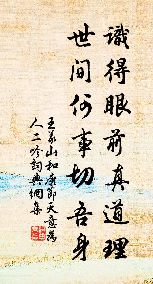 網山有靈應大笑,安得師友尚流傳 詩詞名句