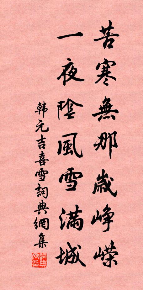 黃河為血脈,太行為筋膂 詩詞名句