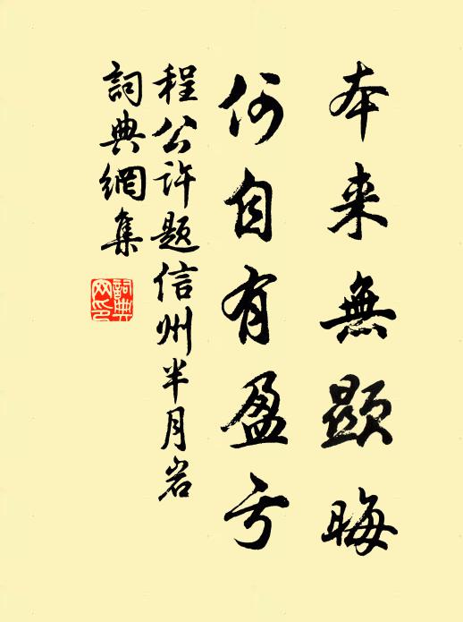 陰險何知，雲收霧明 詩詞名句