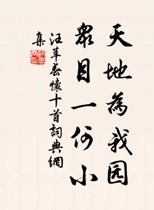 七級凌太清,千崖列蒼翠 詩詞名句