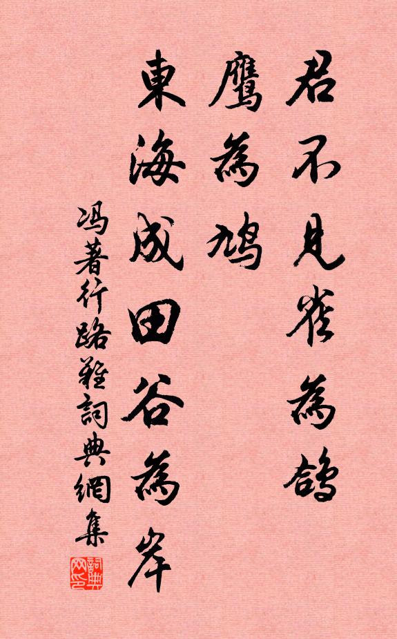 念歲月侵尋,閒中最樂,飽外何求 詩詞名句