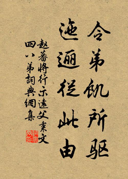 輒敢取草木之微,以上配君子之德 詩詞名句