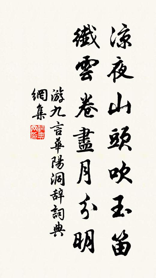 身服儒衣同繁義，日將卮酒對彭宣 詩詞名句