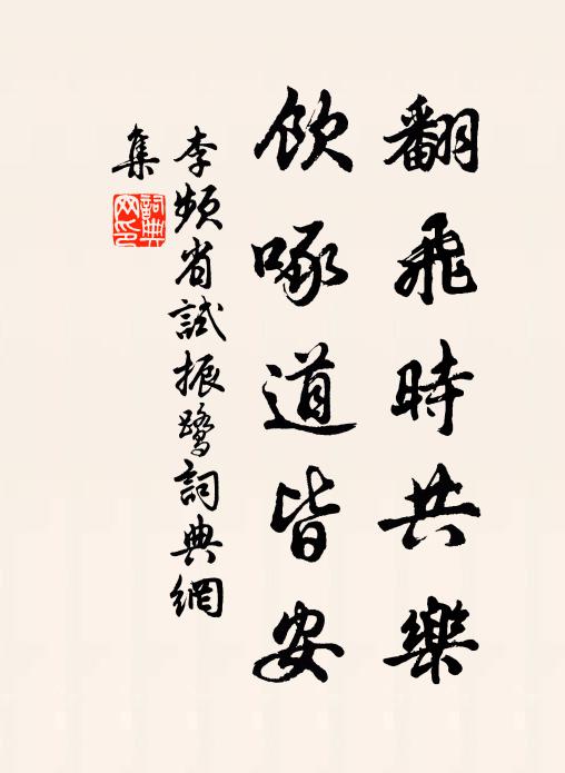 彩艫銜尾凌波駛，頳鯉駢頭薦俎豐 詩詞名句