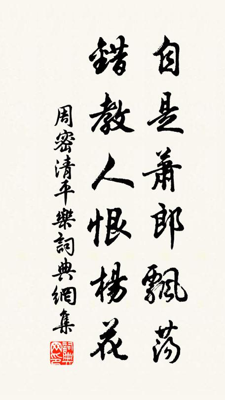 暖風薄衣輕煙散，晴日遊絲飛絮亂 詩詞名句