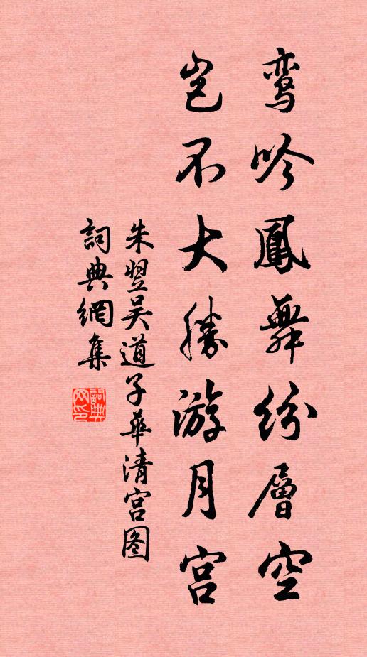 狂飆怒秋林，曲直同一枯 詩詞名句