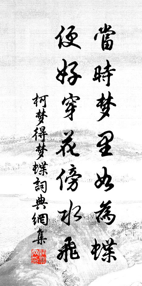 蒼龍翼蘭樞,白鵠游珠庭 詩詞名句