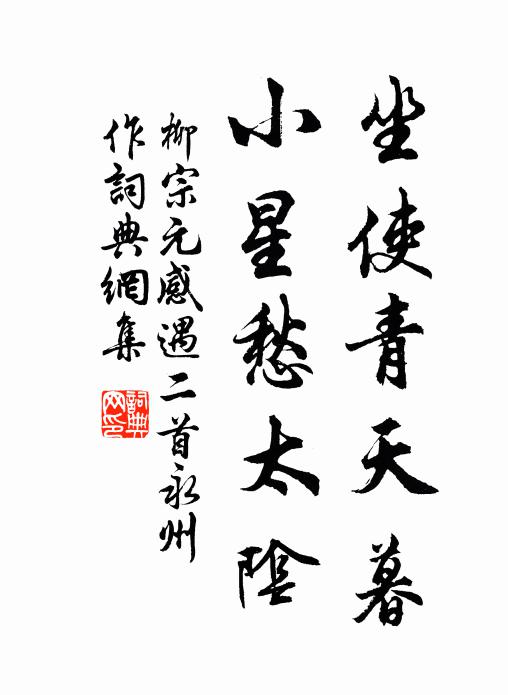 伯顏(子中)的名句_伯顏(子中)的詩詞名句_詩詞名句