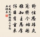 努力慎風水，豈惟數盤飧 詩詞名句