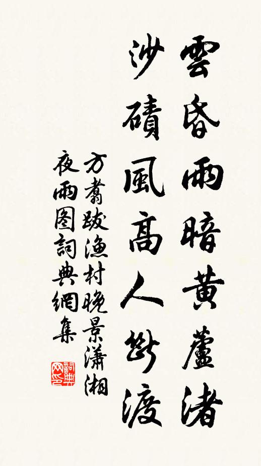 其能量馬力，國馬安得稠 詩詞名句