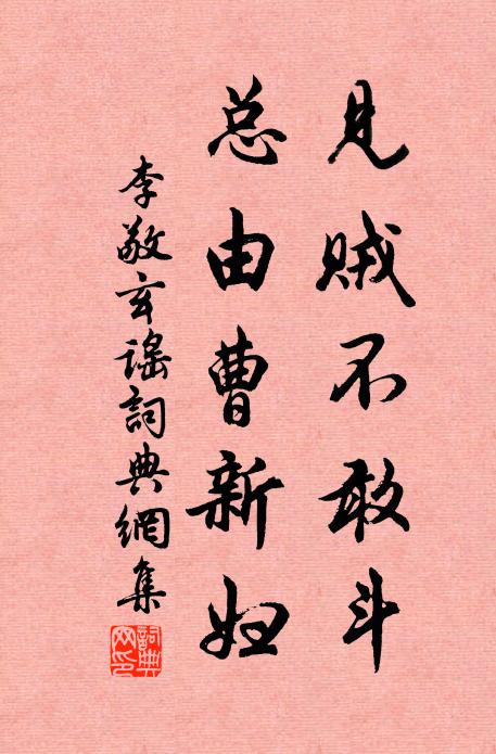 其流抵大石,伏出其下 詩詞名句