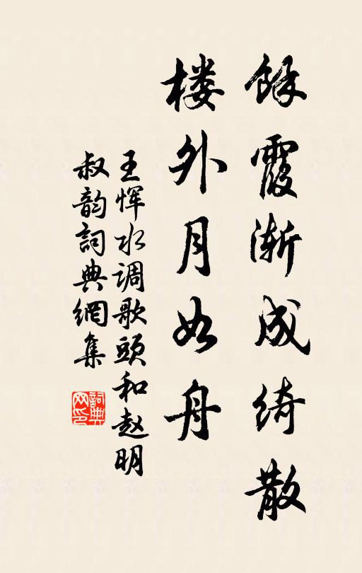 暮簾疏竹雨，春岸落花泥 詩詞名句