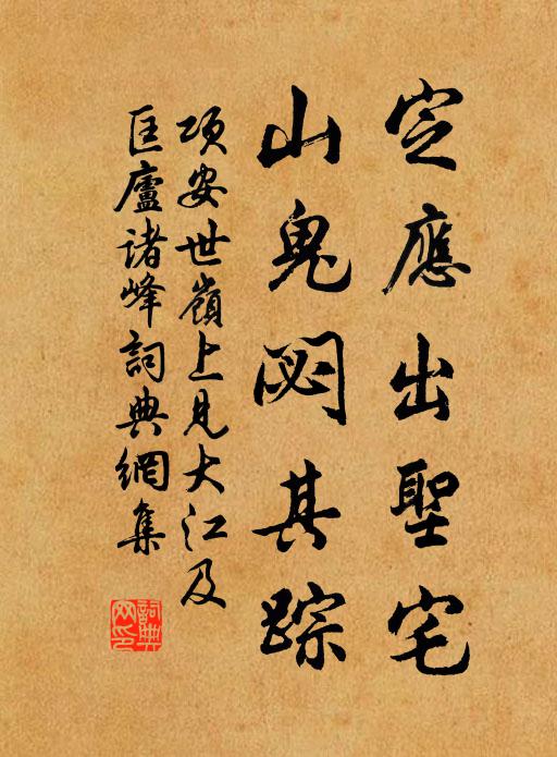 停鸞與峙鵠,未見心已傾 詩詞名句