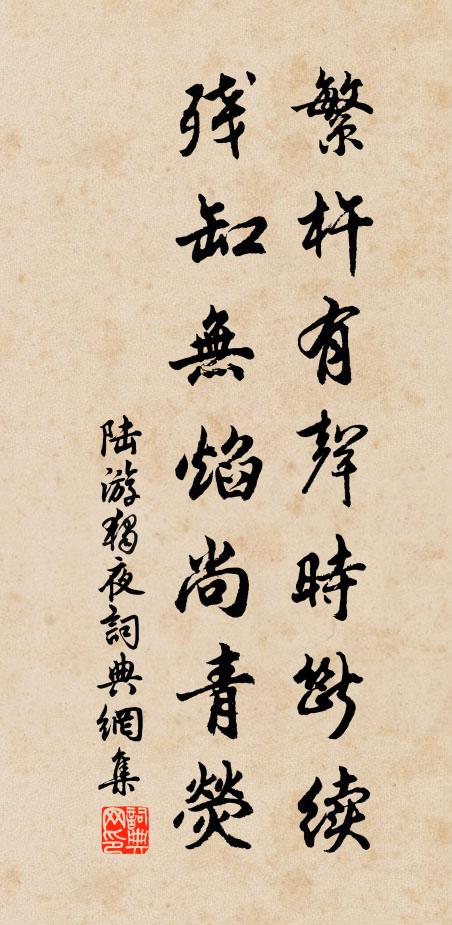 種樹當前軒，樹高柯葉繁 詩詞名句