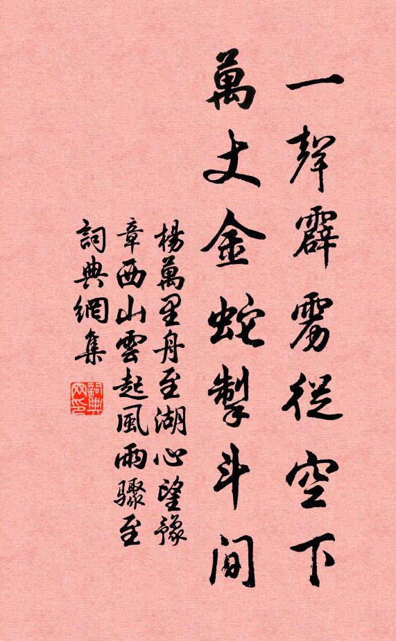 嗟哉庭中草，獨不改佳色 詩詞名句