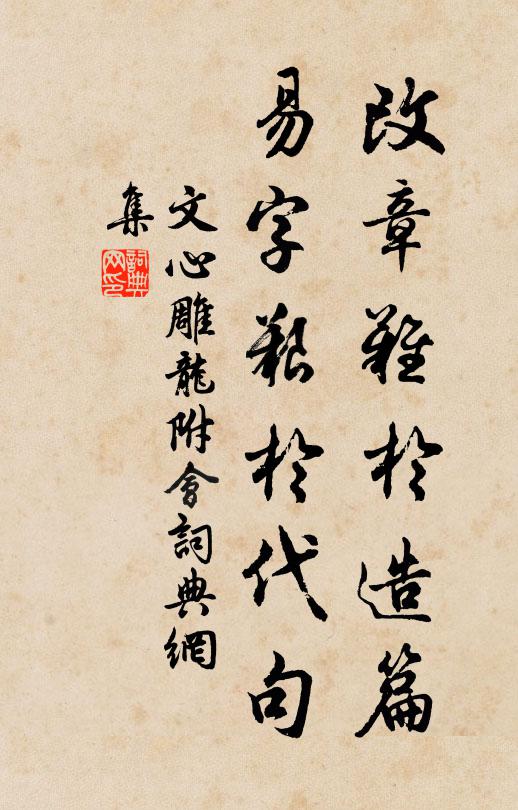 三更大魚舞，悄愴驚心神 詩詞名句