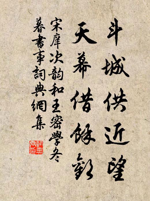 平生一丘壑,未信天地窄 詩詞名句