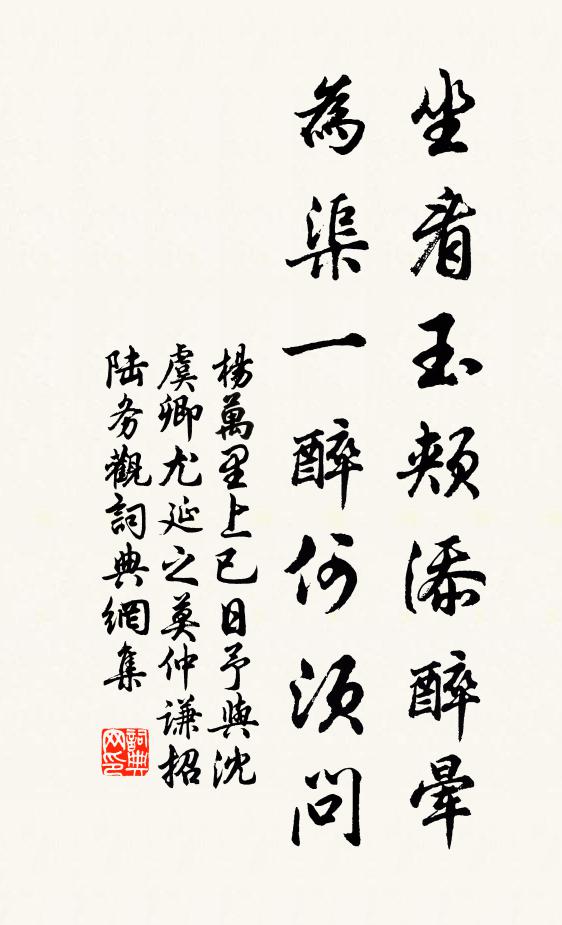 二祖動著招禍上身，天寧今日開眼失利 詩詞名句