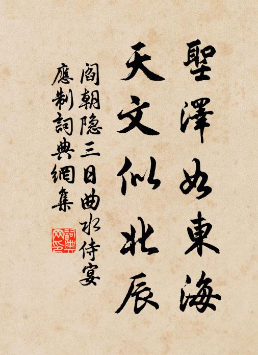 閻朝隱的名句_閻朝隱的詩詞名句_詩詞名句