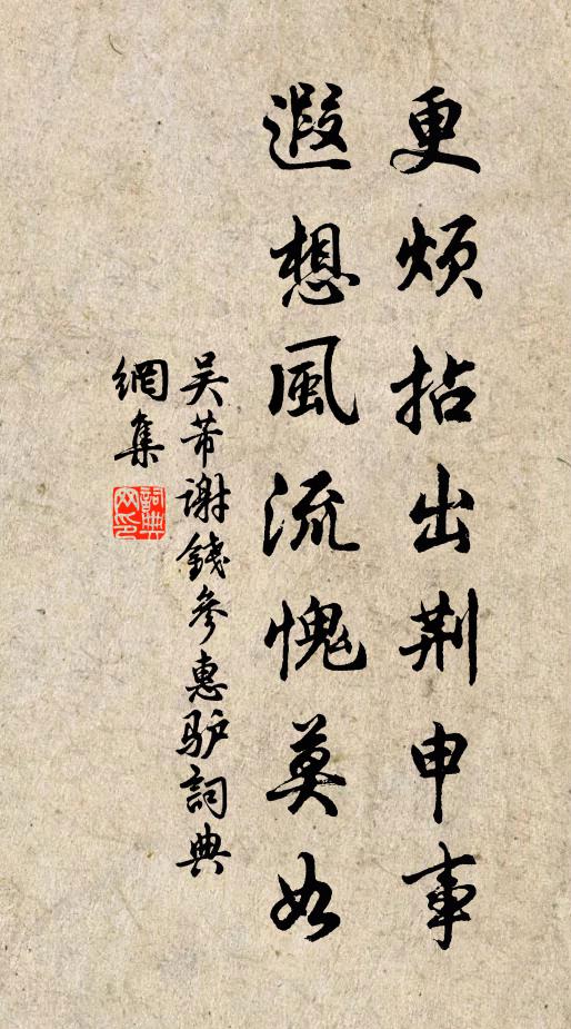 新題賡舊韻,即目試閒評 詩詞名句