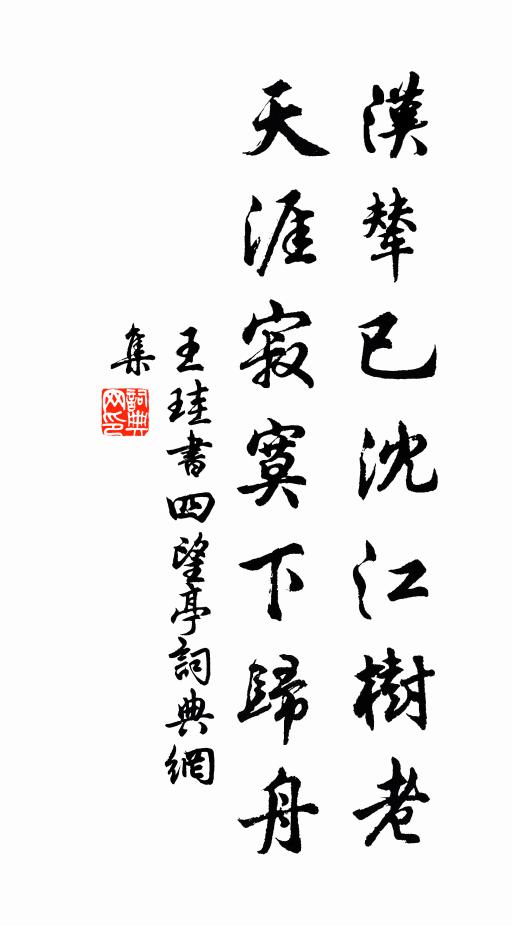 照水花枝短 詩詞名句