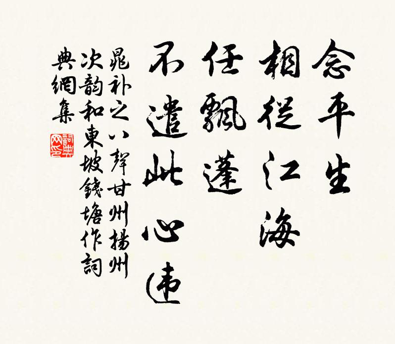 西風萬里東歸去,更把愁心說向誰 詩詞名句