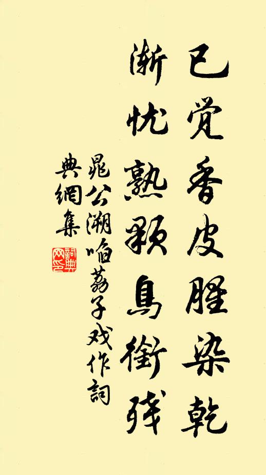 參差世祀忽 詩詞名句