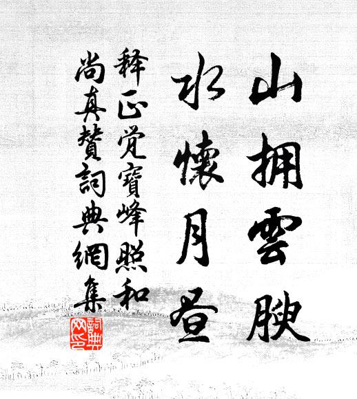 一歲秋香又一空，落英憔悴怨西風 詩詞名句